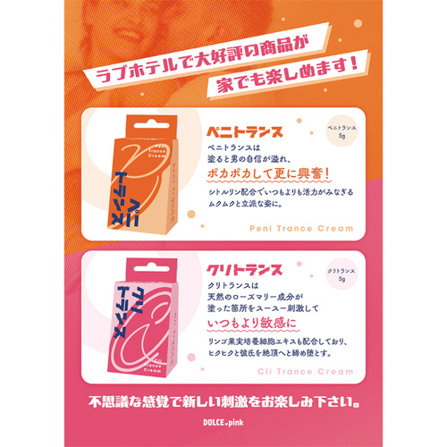 DOLCE pink クリトランス画像4