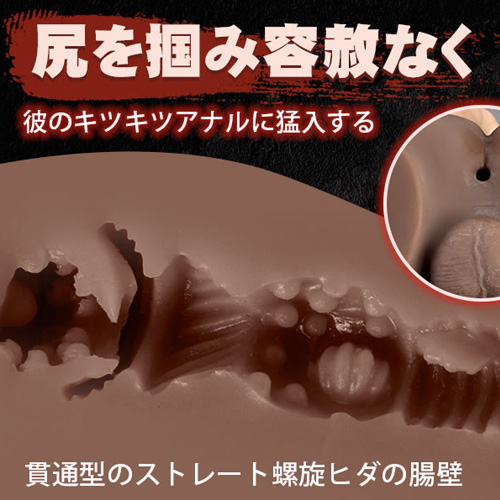ワイルド肉食系ボディ 野性的な魅力 ゲイ向け 貫通型 ペニス付き TPE 男型3850g 大型オナホール画像6
