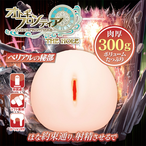 オトギフロンティア THE HOLE ベリアル画像3