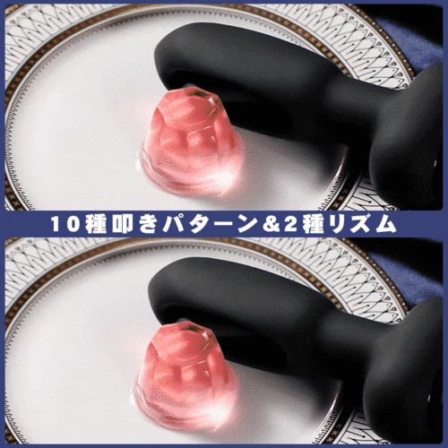 10種叩き×10種振動 絶頂感ドライオーガズム 尖ったデザイン アナル開発 リモコン付 前立腺責め画像7