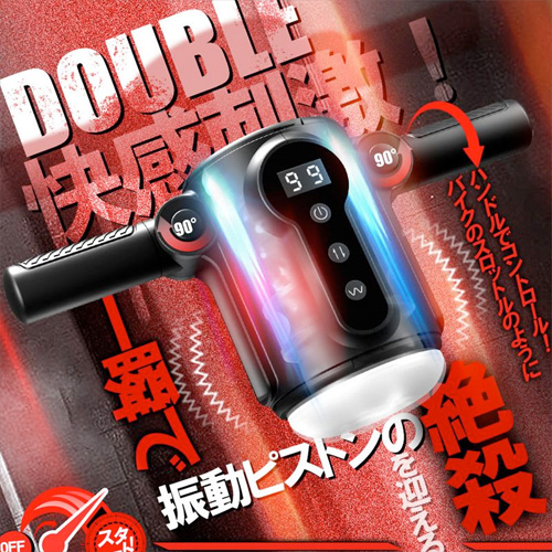 振動ピストン式の神機 9種ピストン＋9種振動 貫通と非貫通選択可 ハンドル付 電動オナホール画像2