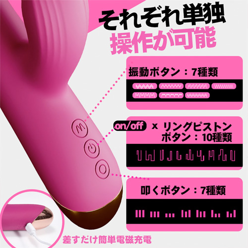 10種リングピストン＋7種高速連打型叩く＋7種ヘッド振動 2点責めバイブ画像6