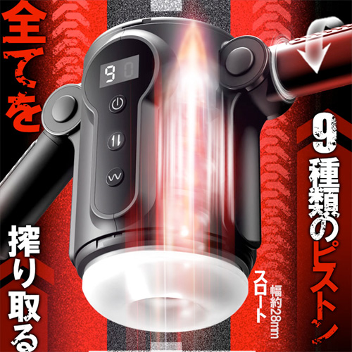 振動ピストン式の神機 9種ピストン＋9種振動 貫通と非貫通選択可 ハンドル付 電動オナホール画像3