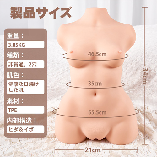 艶やかな小麦色肌 絶賛二穴 小柄なBカップ トルソータイプ TPE 3850g 大型オナホール画像5
