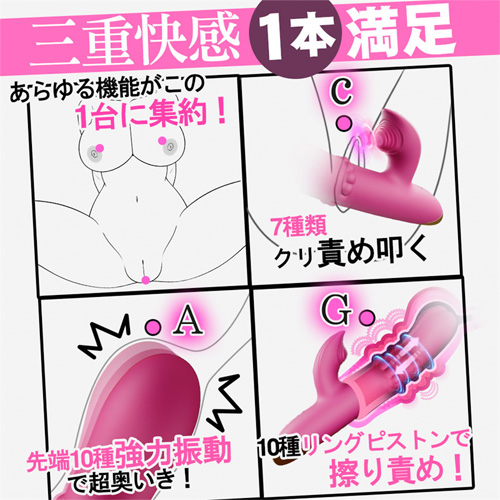 10種リングピストン＋7種高速連打型叩く＋7種ヘッド振動 2点責めバイブ画像3