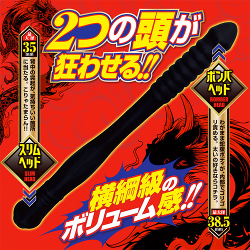 双頭ダブルディルド画像3
