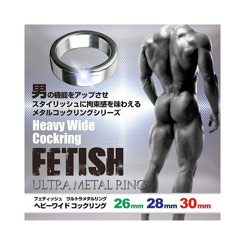 フェティッシュウルトラメタルリング ヘビーワイドコックリング画像7