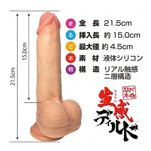 まるで本物生感ディルド画像2
