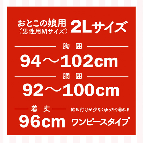 長袖セーラーパジャマ ブラック おとこの娘用画像2