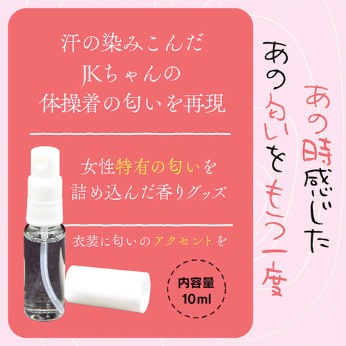 新・女子校生の体操着の匂い画像2