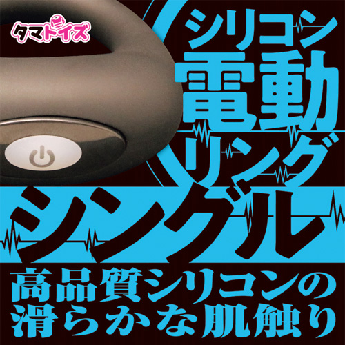 シリコン電動リング シングル画像5