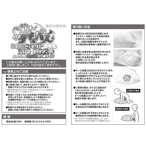 半熟サキュバス 2.5次元コネクトまくら BIGSIZE改 ふかふか柔反発 ポリ綿タイプ画像2