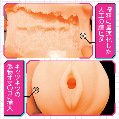 マゾオス去勢初号機セクサロイド THE HOLE画像3