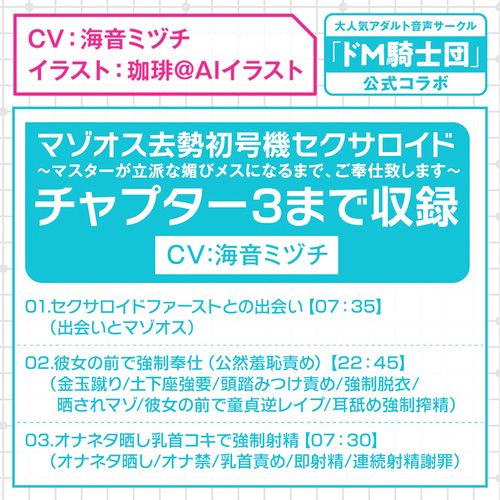 マゾオス去勢初号機セクサロイド THE HOLE画像5