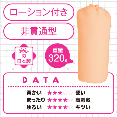 マゾオス去勢初号機セクサロイド THE HOLE画像2