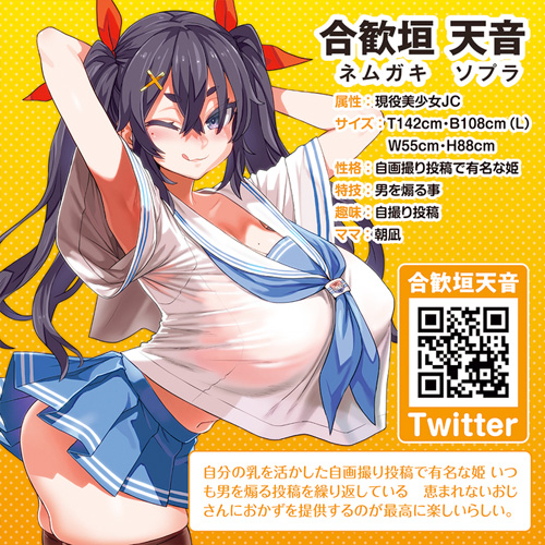 ネジ込みシミュレーター THE HOLE 合歓垣天音画像5