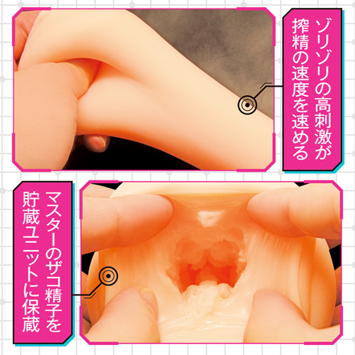 マゾオス去勢初号機セクサロイド THE HOLE画像4