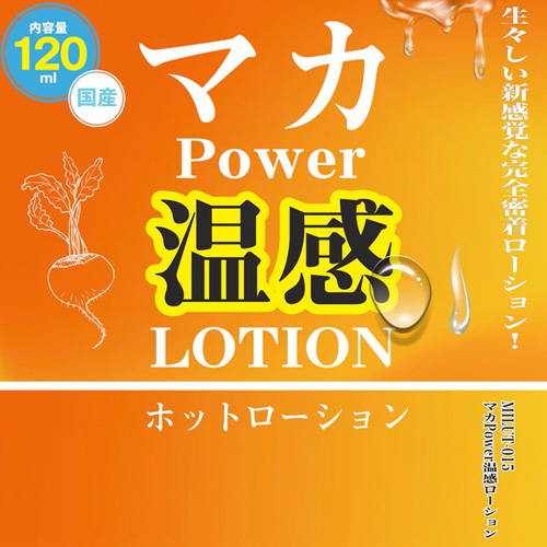 マカ POWER 温感ローション 120ml 360ml画像2
