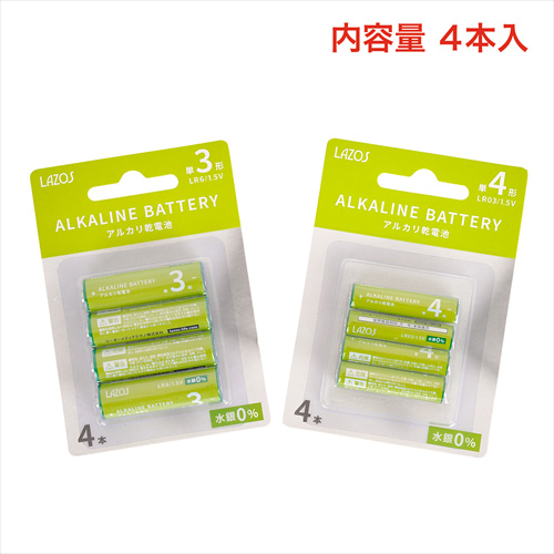 持ちが違う！Lazos アルカリ乾電池画像6
