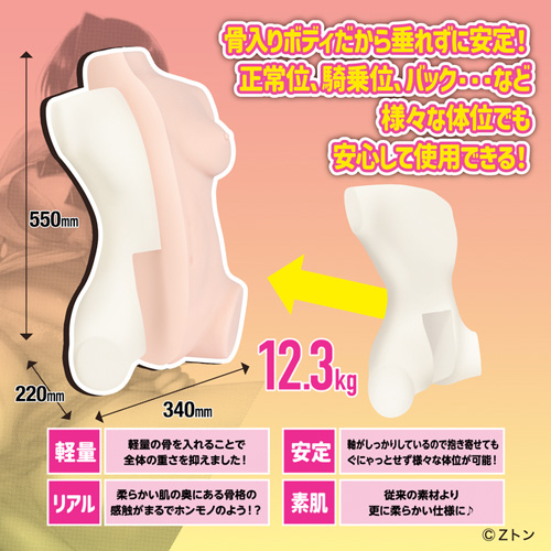 女友達をメスにする DXメスダチマジ肌ボディホール ヤリ部屋で濃厚巣ごもり交尾 里中サツキ Zトン 12kg 骨入り画像3