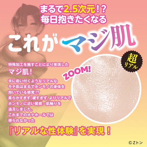 女友達をメスにする DXメスダチマジ肌ボディホール ヤリ部屋で濃厚巣ごもり交尾 里中サツキ Zトン 12kg 骨入り画像4