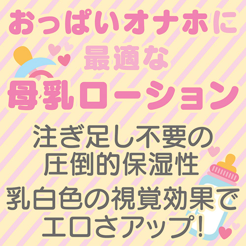リアル母乳ローション 1L画像4
