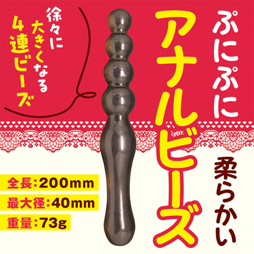 ぷにぷにアナルビーズ画像2
