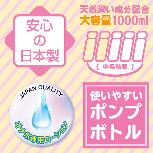 リアル母乳ローション 1L画像2