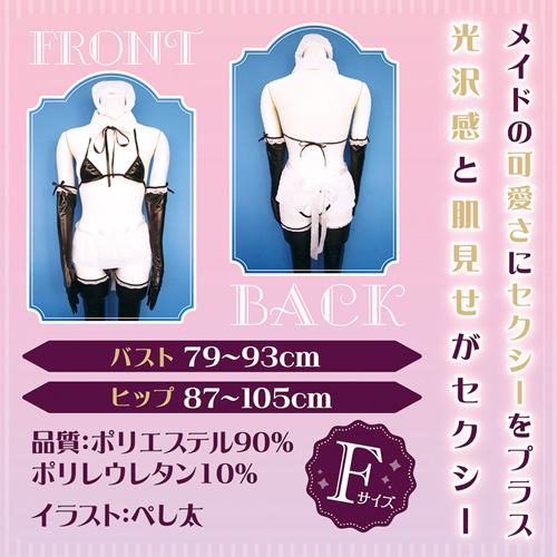 メイドビキニ おとこの娘用画像2