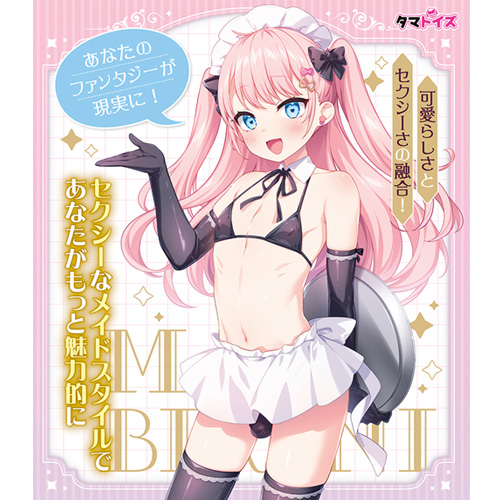 メイドビキニ おとこの娘用画像5
