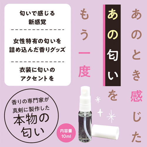 女子社員のパンプスの匂い画像2