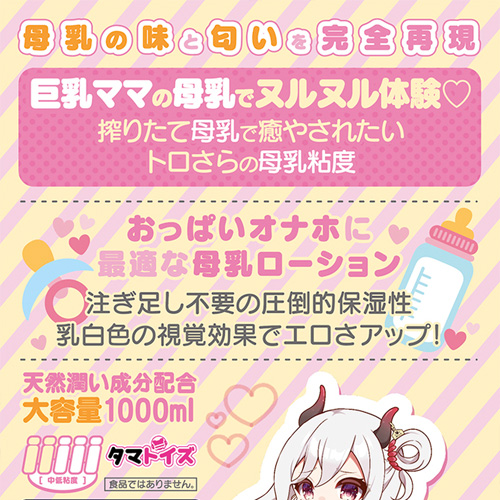 リアル母乳ローション 1L画像6