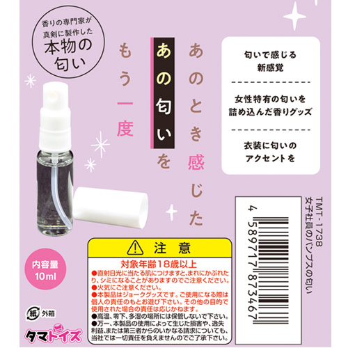 女子社員のパンプスの匂い画像4