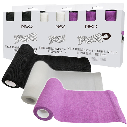 NEO 超幅広SMマミー拘束3本セット 自己吸着式 幅15cm