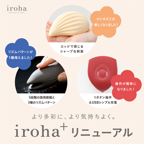 iroha＋ KUSHINEZUMI なでしこ色 イロハプラス クシネズミ ナデシコイロ画像5