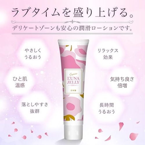 敏感肌用 ルナ潤滑ゼリー画像2