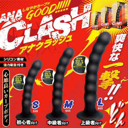 アナクラッシュ