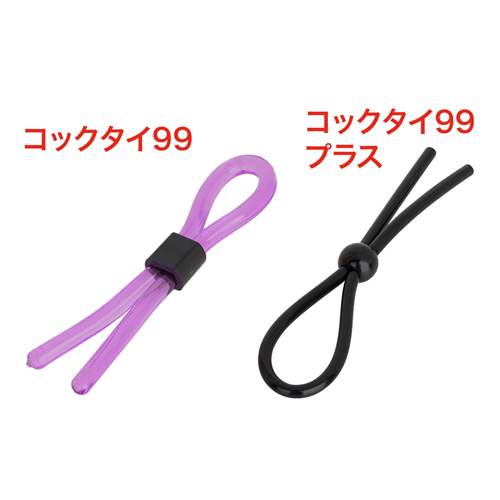 コックタイ99プラス画像5