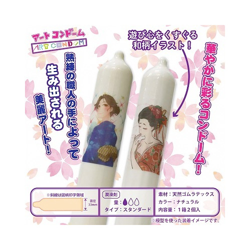 オカモト アートコンドーム 祭＆誘 10個セット画像2