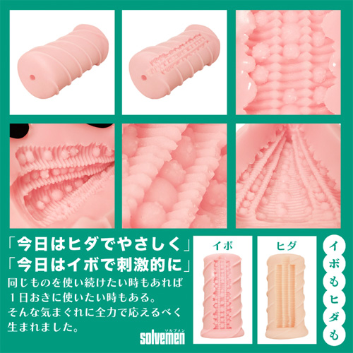 ソルブメン めっちゃイボ画像4