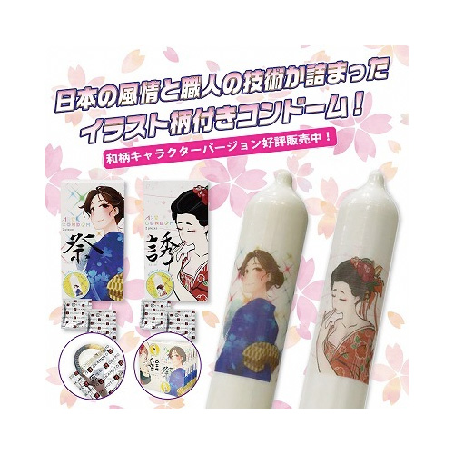 オカモト アートコンドーム 祭＆誘 10個セット画像3