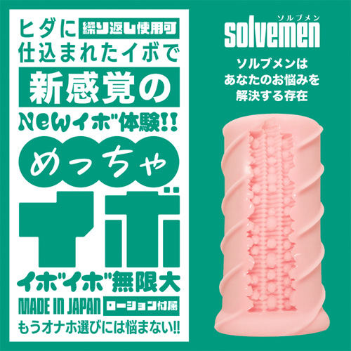 ソルブメン めっちゃイボ画像2