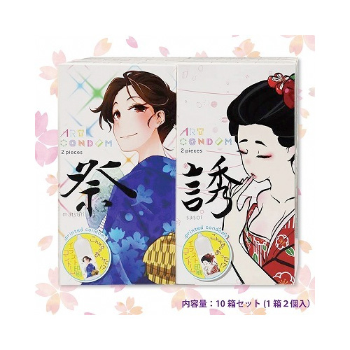 オカモト アートコンドーム 祭＆誘 10個セット画像6