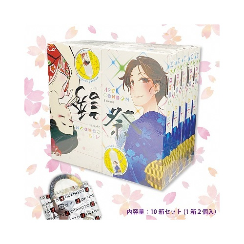 オカモト アートコンドーム 祭＆誘 10個セット画像5