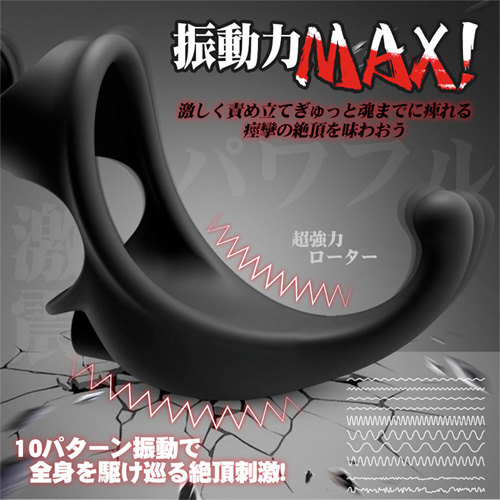 挿入なしてもドライオーガズム？！ 10震動＋Wリング締め 四点同時刺激 初心者向け USB充電 防水 コックリング画像3