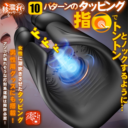 神の手！叩く＋挟む＋振動 貫通型 亀頭責めペニスバイブ画像3