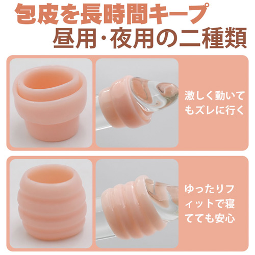 包茎矯正 物理トレーニング 4点セット 持久力向上 柔らかい シリコン コックリング画像3