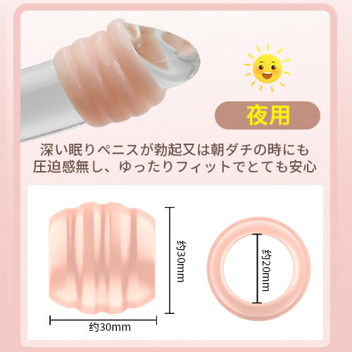 包茎矯正 物理トレーニング 4点セット 持久力向上 柔らかい シリコン コックリング画像7