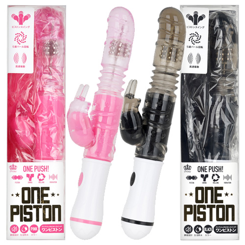 ONE-PISTON ワンピストン