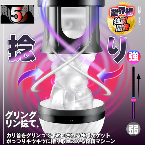 捻転搾精 吸引×回転×振動 スパイラルバキューム吸引 フェラ快感 電動オナホ画像3